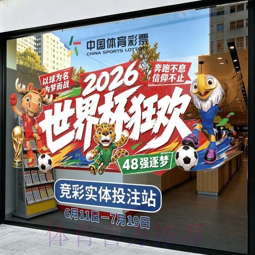 2026世界杯竞猜手机app推荐 2026世界杯竞猜手机app推荐
